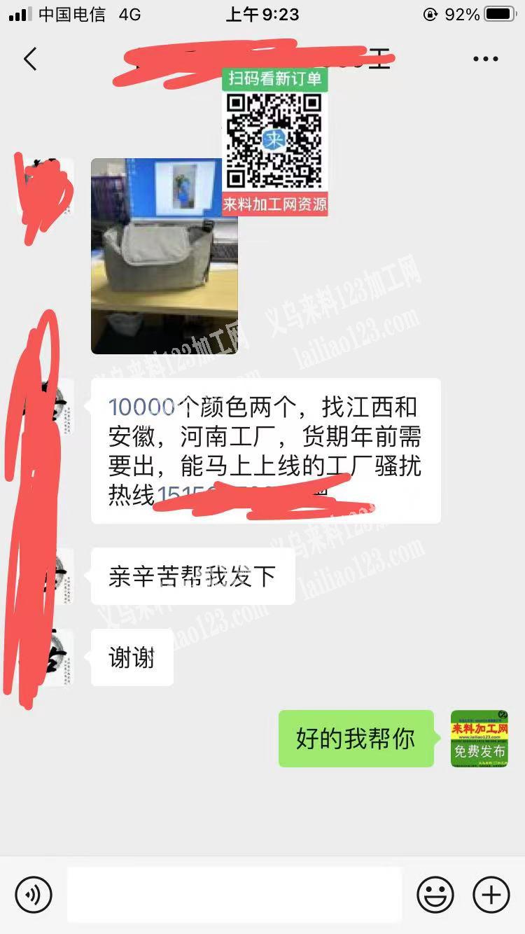 发外地做，10000个箱包外发加工，如图