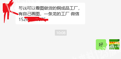 老板委托寻找：寻找可以看图做货的铜成品工