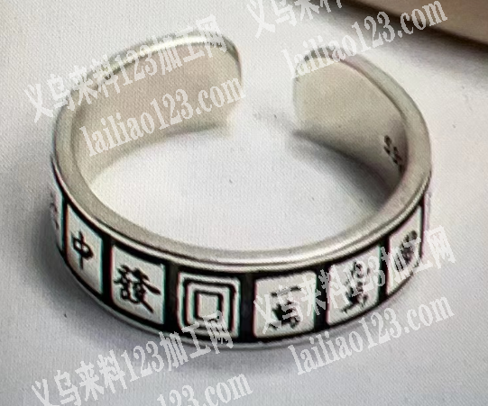麻将戒指订单，寻找工厂，如图，有订单合作