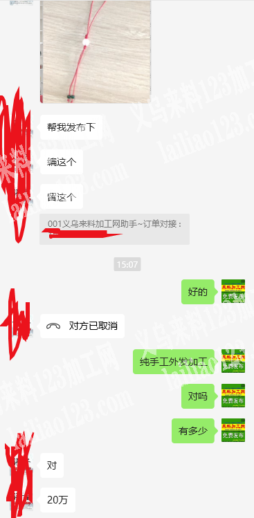 老板委托寻找：20万编织打结的手工活外发