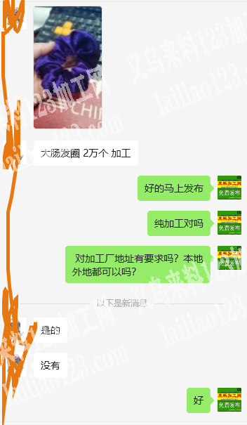 【如图】公司20000布艺发圈外发加工，
