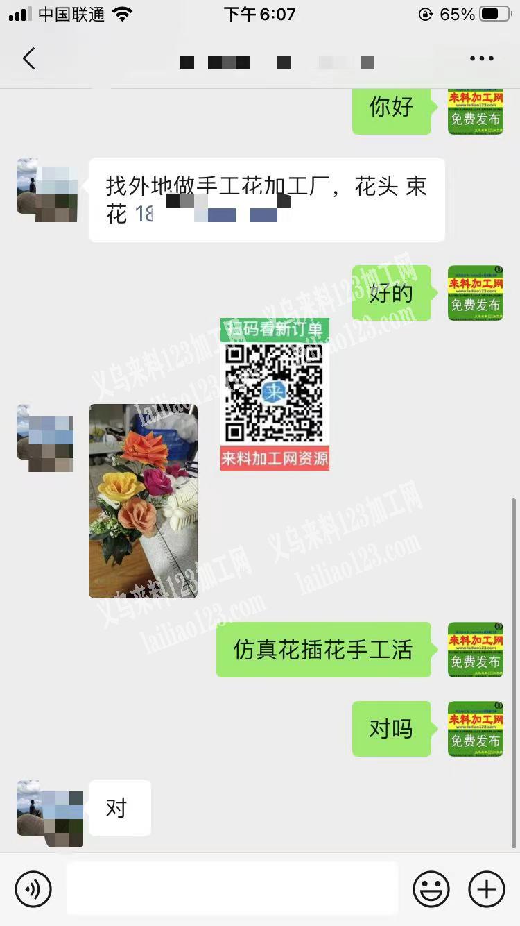 仿真花插花手工活外发，发外地，寻找外地做