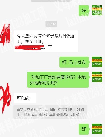 《本地外地都可以》大量外贸简单裤子裁片外发加工