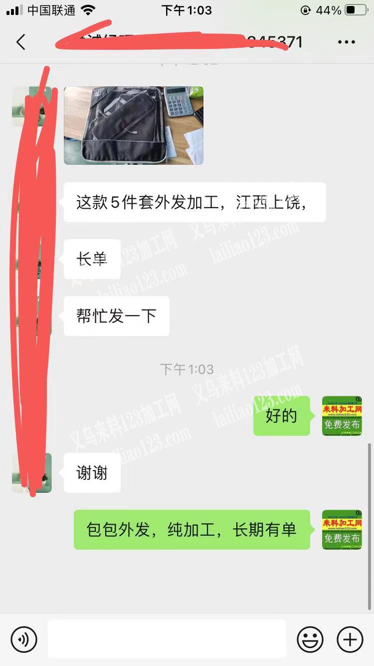 公司长期有包包外发，纯加工，5件套订单，长期有