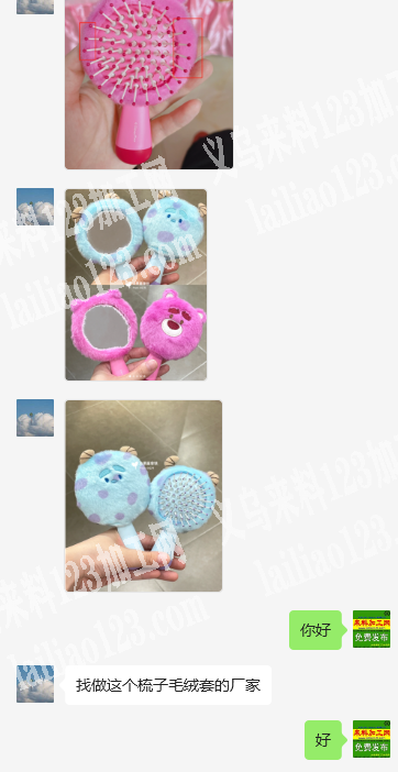 外贸，找做这个梳子毛绒套的厂家