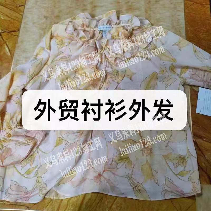 老板委托寻找，如图，外贸公司衬衫订单寻找