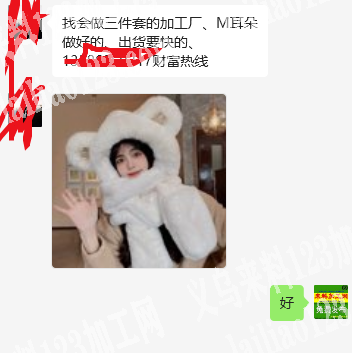 长期有三件套平车活外发加工