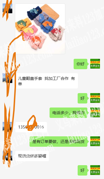 《下单定做，或采购》儿童翻盖手套订单，如