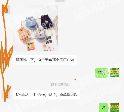 急寻手套厂，如图，找加工厂合作，现货，排