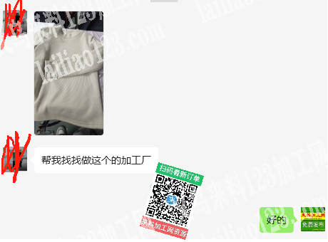 打底内衣订单外发加工，如图，寻找服装加工
