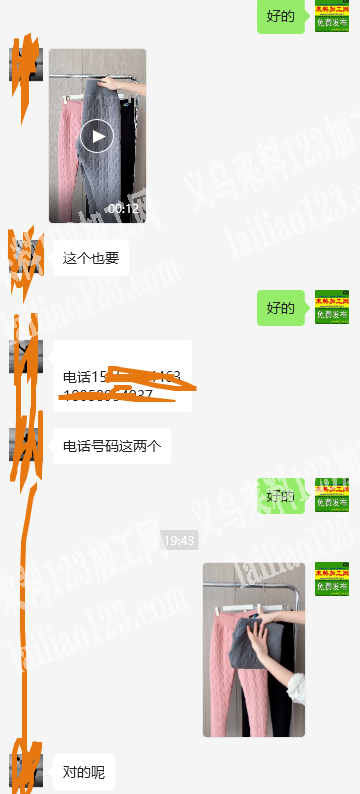 如图，寻找裤子加工厂，长期合作的