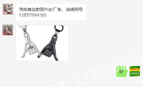 老板委托寻找：寻找有这款配件的厂家有的联