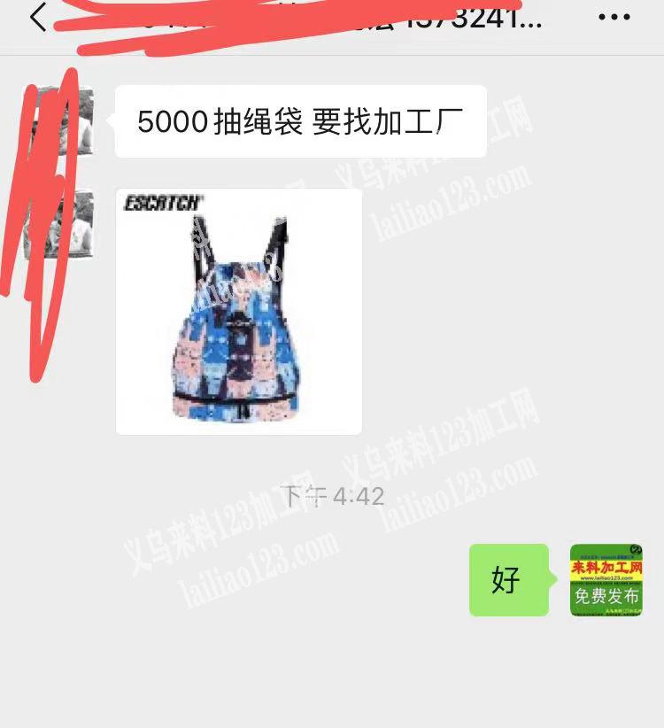 寻找专业做如图抽绳袋的箱包工厂