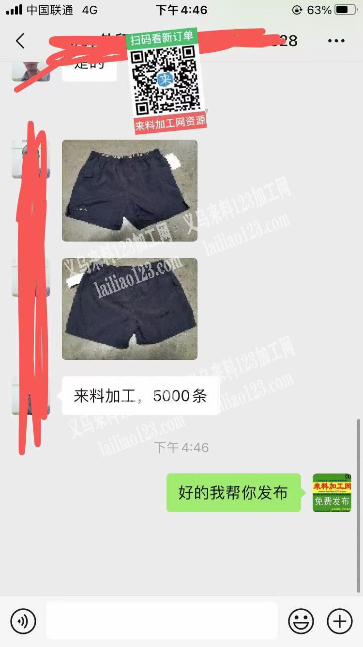 外贸公司如图，短裤外发加工，寻找专业做