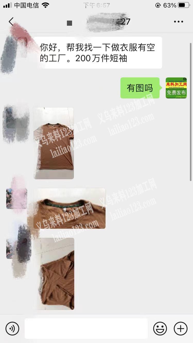 200万短袖订单外发加工，寻找服装工厂，