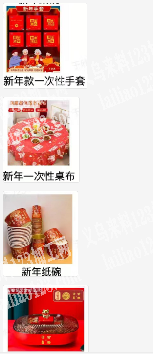 有订单，贺年纸杯，手套。桌布，果盘，有订