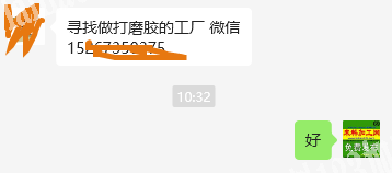 打磨胶外发加工，寻找做打磨胶的工厂