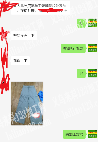 大量外贸简单工装裤裁片外发加工，地址在荷