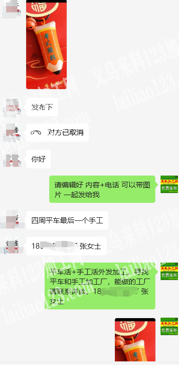 老板委托寻找：平车活+手工活外发加工《本