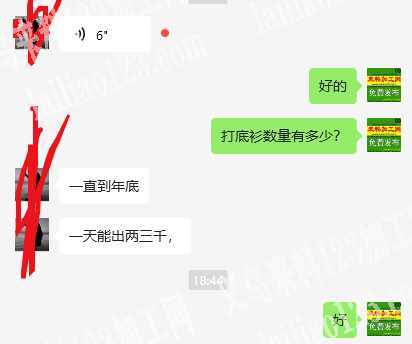 《做到过年都有货》做打底衫，寻找打底衫加