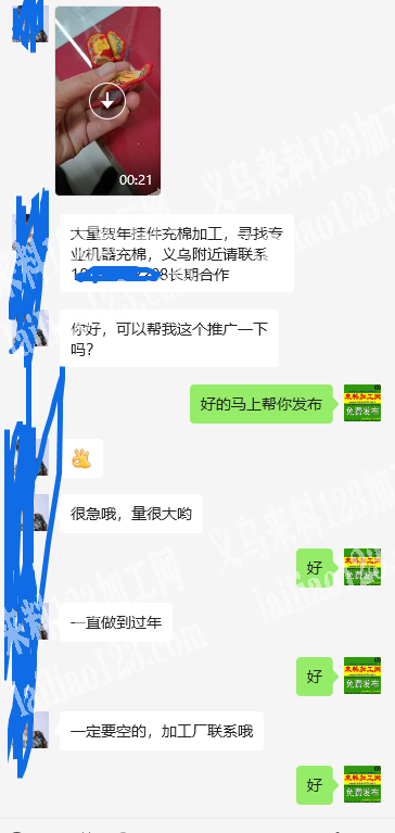 大量充棉外发加工《贺年挂件》，如图，寻找