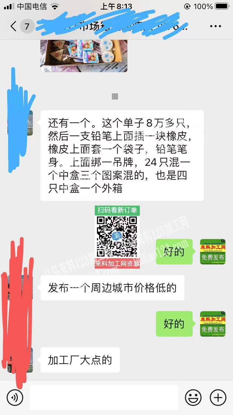 商贸城8万多手工活外发，如图，这个单子8