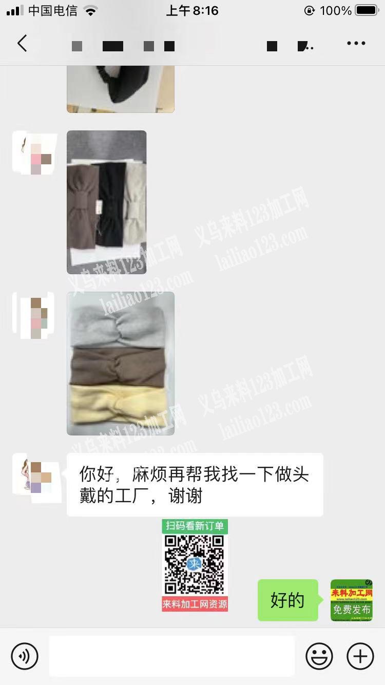 大量外贸头戴外发加工，可发外地，长期合作