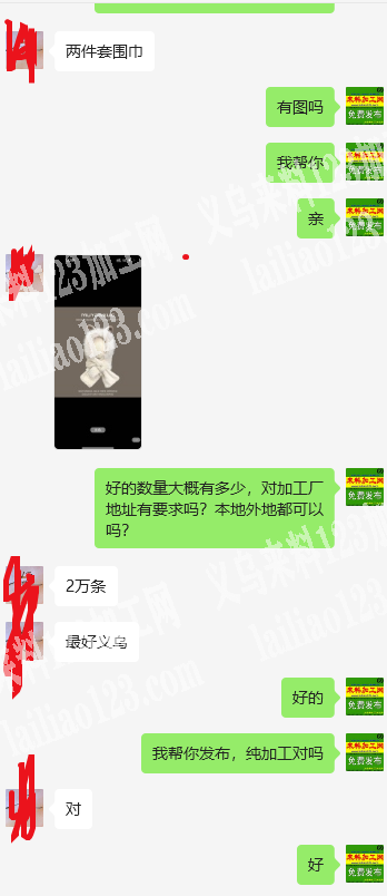 20000围巾帽子套件外发加工，纯加工，