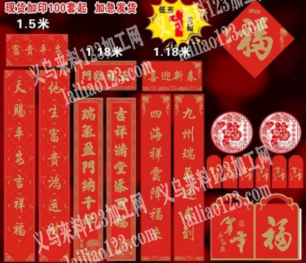 《做到过年都有货》包装对联年画的手工活外