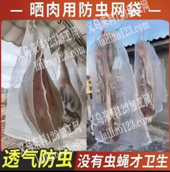 寻找生产如图网袋的厂家，有做的厂家联系我