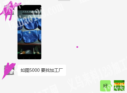 老板委托寻找：小包外发加工，如图，寻找箱