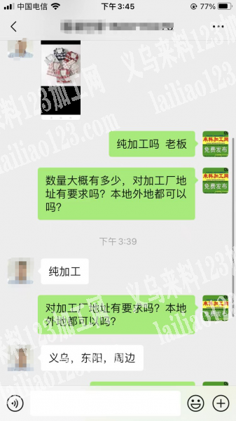 寻找做家纺睡衣的服装工厂《外贸单子》寻找