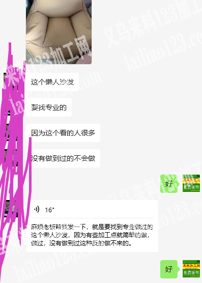 寻找专业做懒人沙发的缝纫工厂，长期有单子
