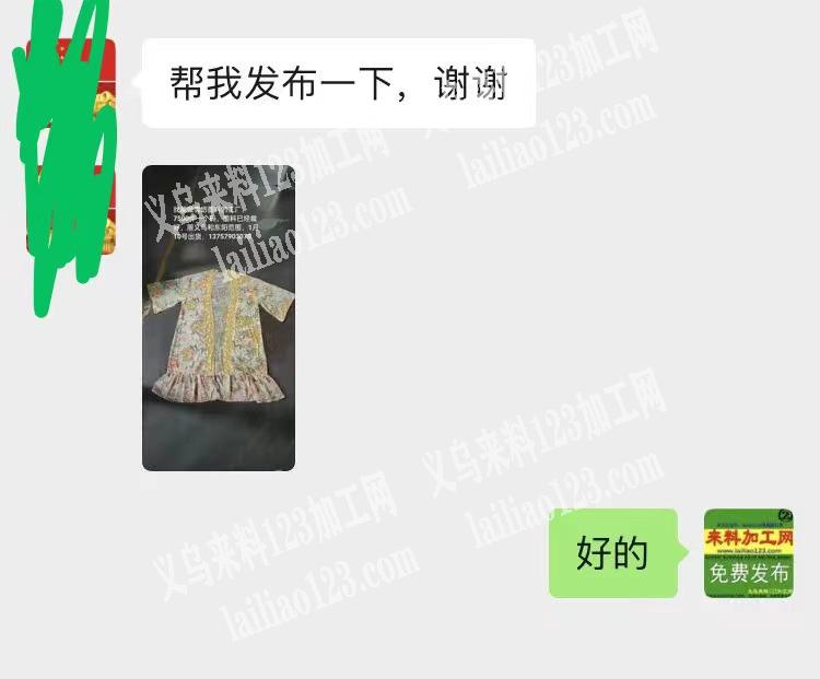 老板委托寻找，雪纺上衣外发加工，如图，找