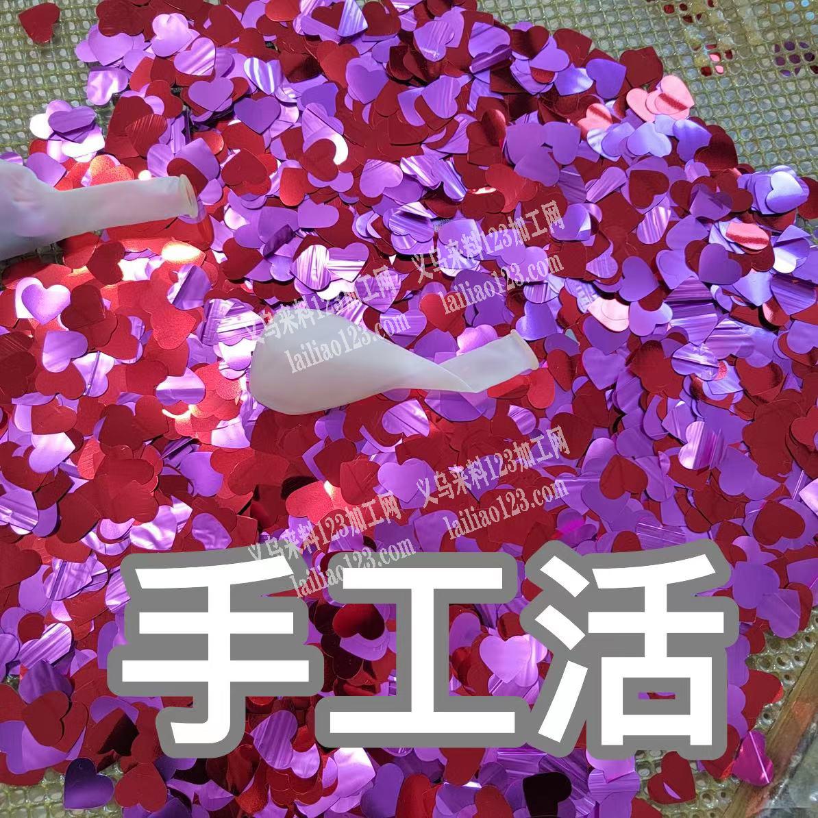 气球装亮片的手工活外发，如图，寻找手工活