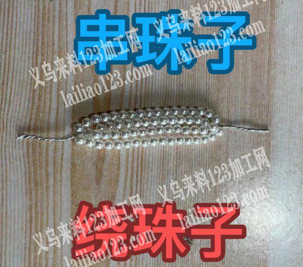 串珠子绕珠子的手工活，如图，寻找会做的手