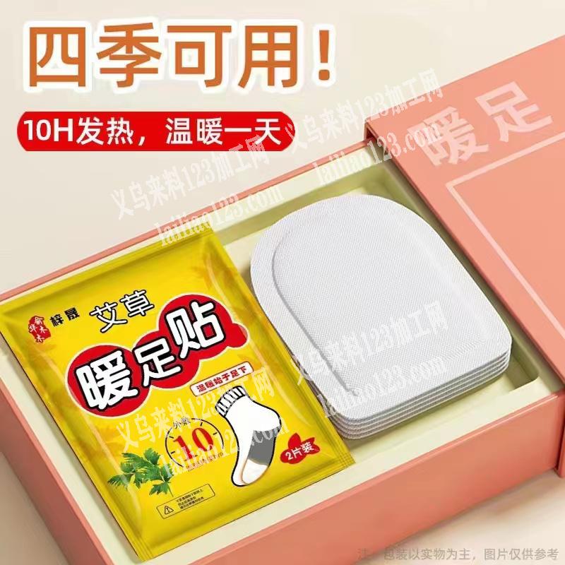 采购暖宝宝，长期合作，长期要货，