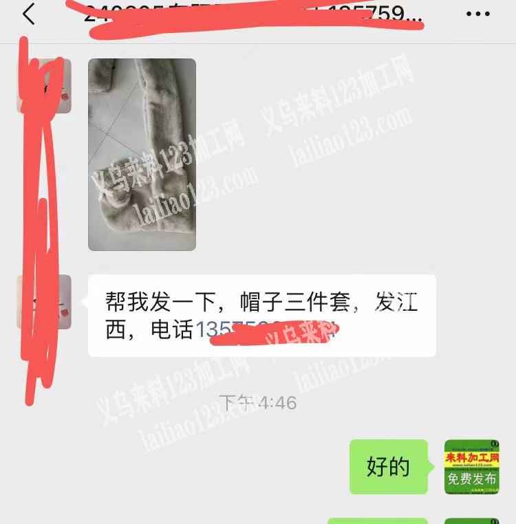 老板委托寻找，平车活外发，发江西，如图帽
