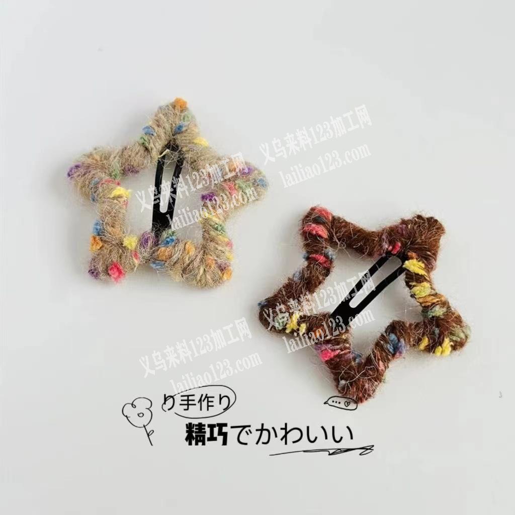 手工活外发，毛线绕夹子的手工活外发，如图