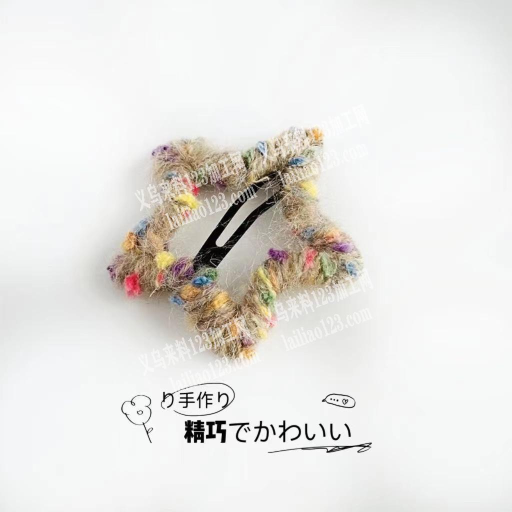 手工活外发，毛线绕夹子的手工活外发，如图