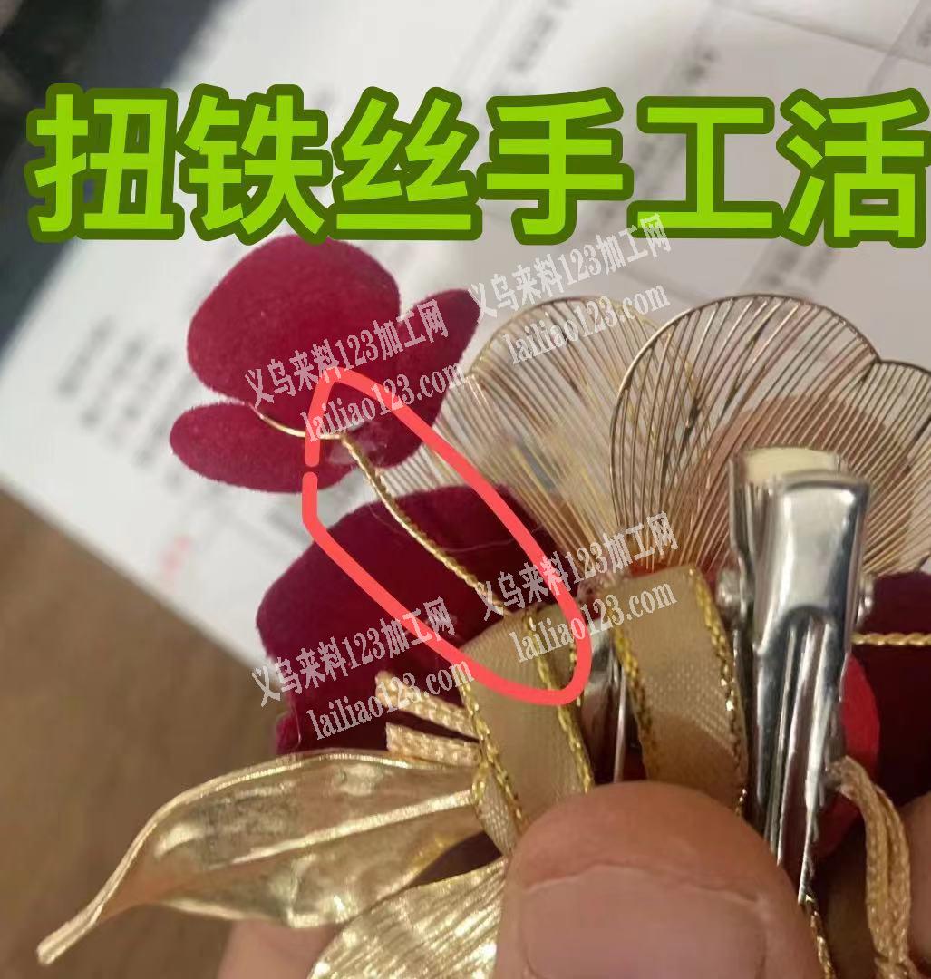 头饰扭铁丝的手工活外发，寻找会做的加工点