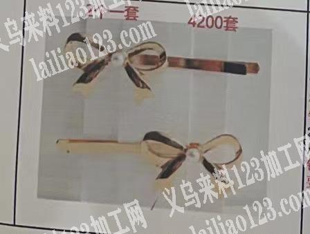 寻找发夹源头厂家合作，如图，找发夹厂家