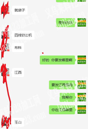 《年前要出货3万》四线锁边机加工，发江西