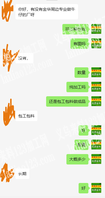 老板委托寻找：长期牛仔裤订单外发加工《长