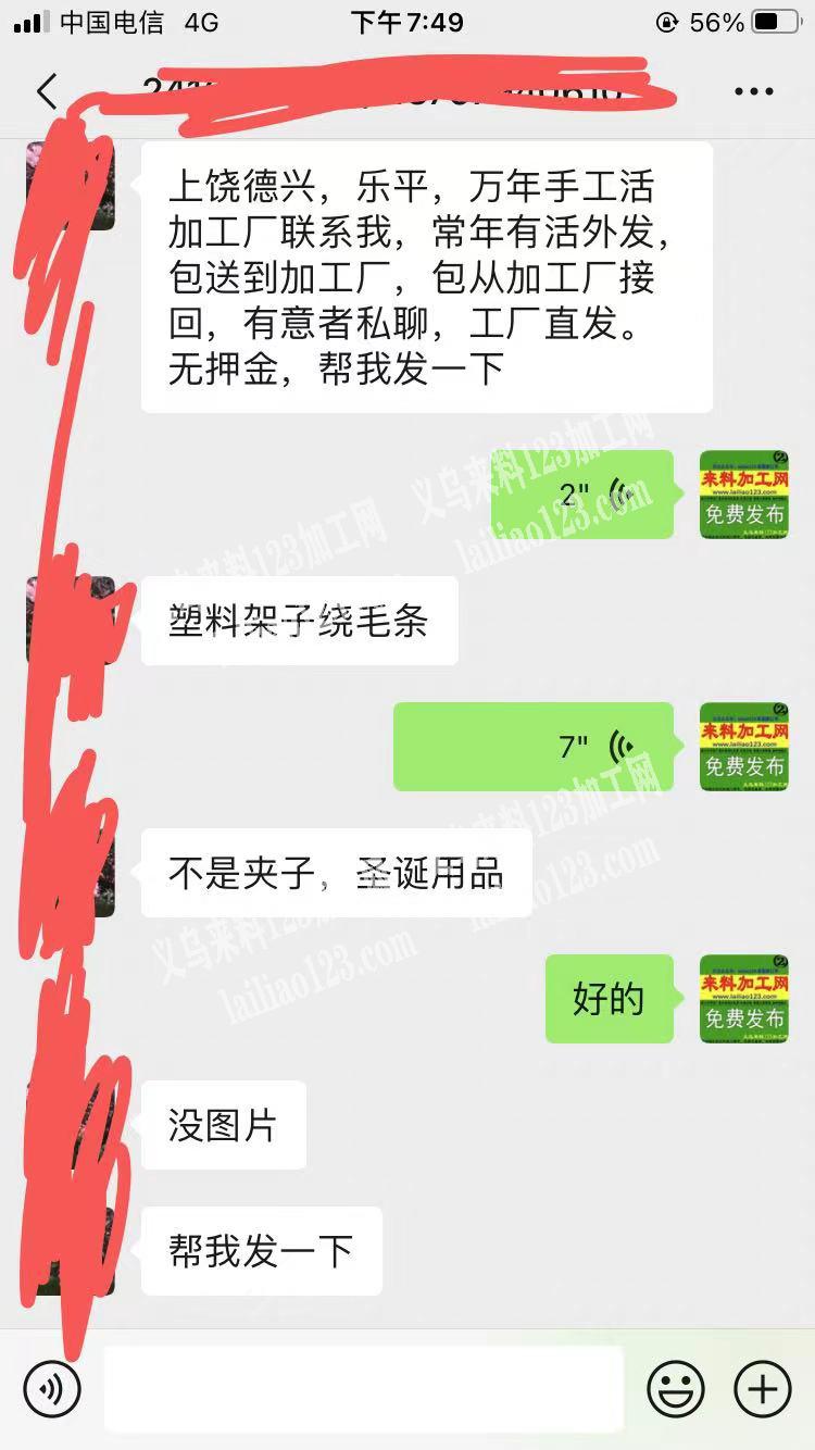 常年有圣诞手工活外发，发上饶德兴，乐平，