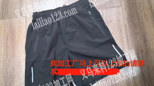 如图，大量短裤外发加工，有空的马上联系我