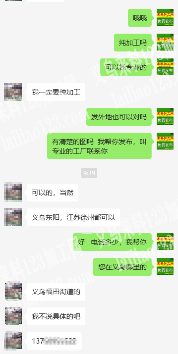 常年有蝴蝶结手工活外发加工，纯加工，可以
