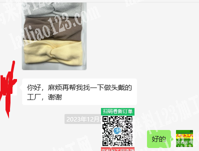 外贸出日韩的头戴订单外发，寻找工厂，本地