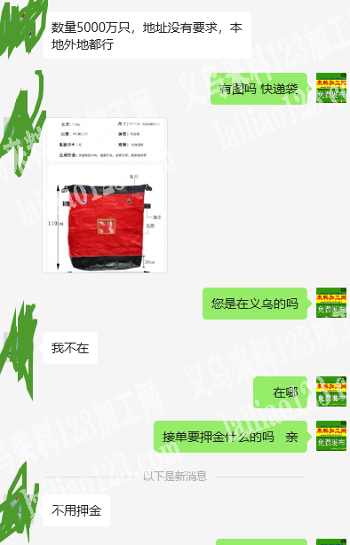 老板委托寻找：5000万只快递袋外发加工