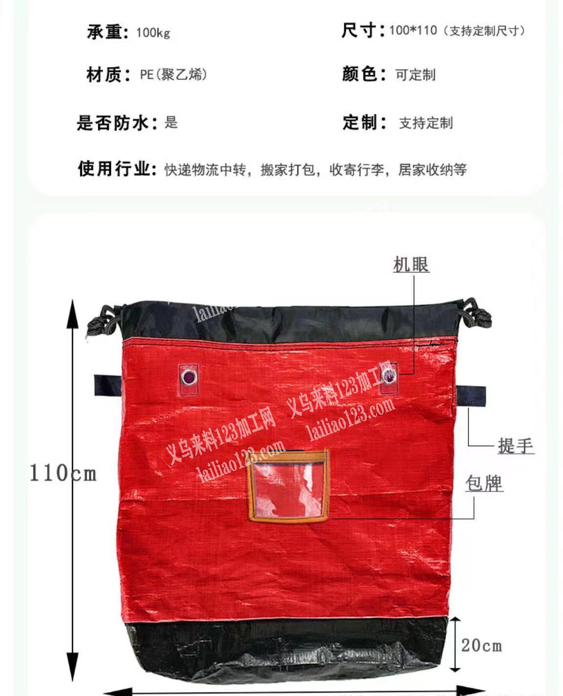 5000万只快递袋外发加工，如图，寻找专